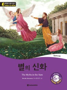 별의 신화