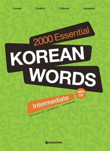 2000 Essential Korean Words - Intermediate