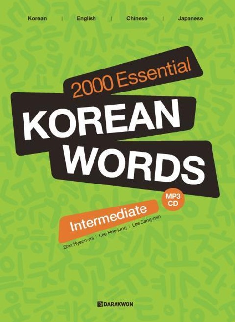 2000 Essential Korean Words - Intermediate 표지 이미지