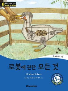 로봇에관한 모든것
