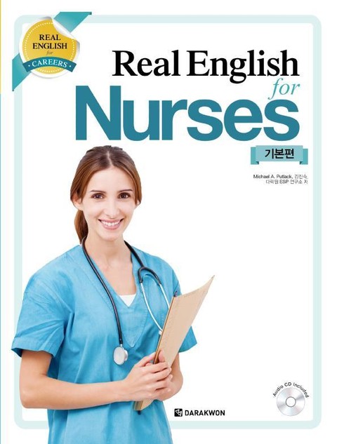 Real English for Nurses 기본편 표지 이미지