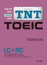 개정판 | TNT TOEIC Intensive 표지 이미지