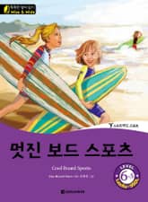 멋진 보드 스포츠(Cool Board Sports) 표지 이미지