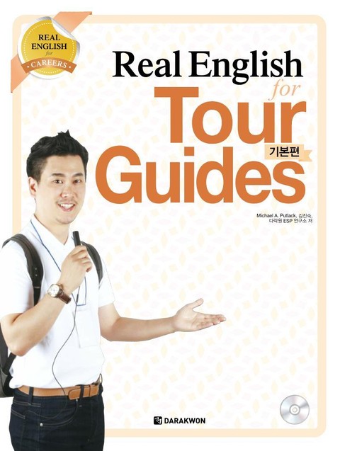 Real English for Tour Guides 기본편 표지 이미지