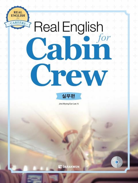 Real English for Cabin Crew 실무편 표지 이미지