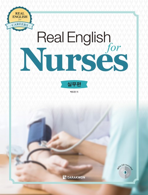 Real English for Nurses 실무편 표지 이미지