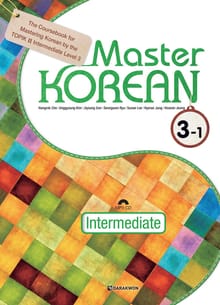 Master KOREAN 3-1 Intermediate (영어판)