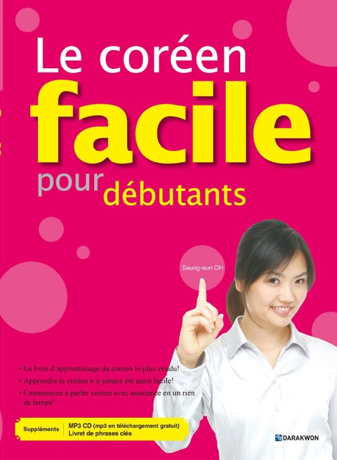 Le coréen facile pour débutants (Korean Made Easy for Beginners 프랑스어판) 표지 이미지