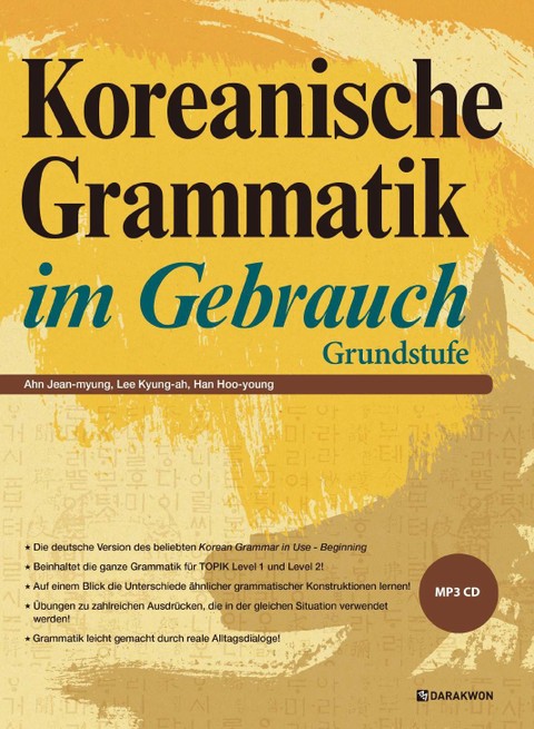 Koreanische Grammatik im Gebrauch (Korean Grammar in Use-Beginning 독일어판) 표지 이미지