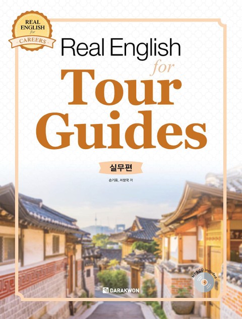 Real English for Tour Guides 실무편 표지 이미지