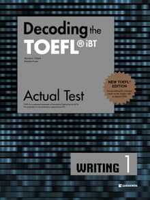 개정판 | Decoding the TOEFL® iBT Actual Test WRITING 1 (New TOEFL Edition)