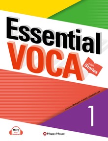 Essential VOCA 1