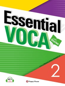Essential VOCA 2