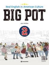 BIG POT 2 표지 이미지