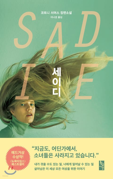 코트니 서머스