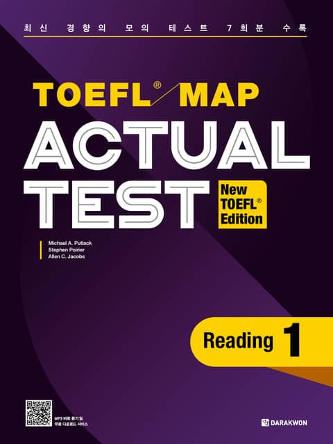TOEFL MAP ACTUAL TEST Reading 1 (New TOEFL Edition) 표지 이미지