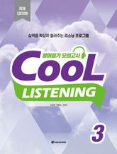 Cool Listening 3 (New Edition) 표지 이미지