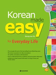 개정판 | Korean Made Easy for Everyday Life