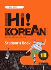 Hi! Korean 1B Student's Book 표지 이미지
