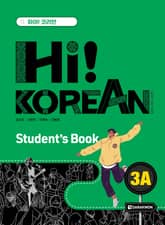 Hi! Korean 3A Student's Book 표지 이미지
