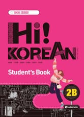 Hi! Korean 2B Student's Book 표지 이미지