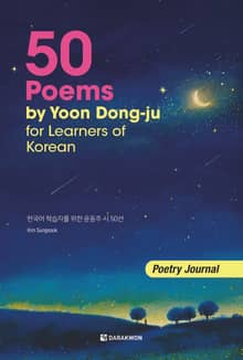 50 Poems by Yoon Dong-ju for Learners of Korean