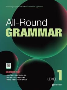 All-Round GRAMMAR LEVEL 1