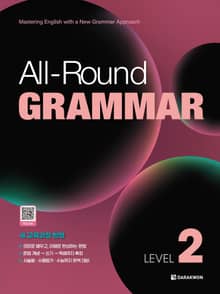 All-Round GRAMMAR LEVEL 2