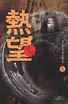 열망