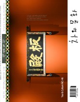 차와 문화 2015년 1/2월호 표지 이미지