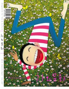 차와 문화 2015년 3/4월호