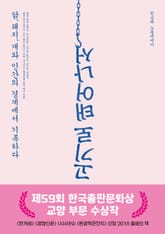 개정판 | 고기로 태어나서 표지 이미지