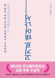 개정판 | 고기로 태어나서