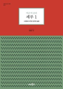 지금 이 순간 페루 1