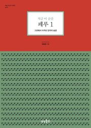 지금 이 순간 페루 1