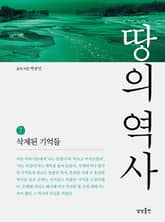 땅의 역사 7 표지 이미지