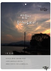 에세이 요한복음 표지 이미지