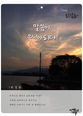 [체험판] 에세이 요한복음 표지 이미지