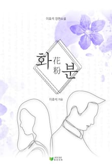 화분