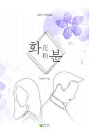 화분