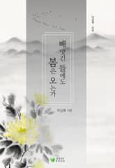 이상화 시집 표지 이미지