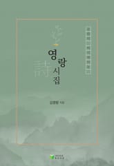 영랑시집 표지 이미지