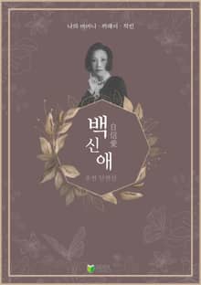 백신애 추천단편선