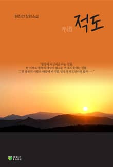 적도