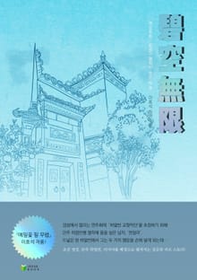 벽공무한