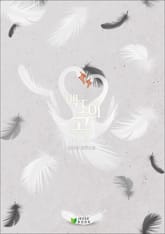 백조의 곡 표지 이미지