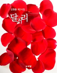 달거리