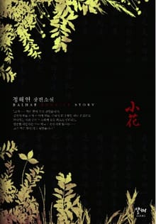 소화