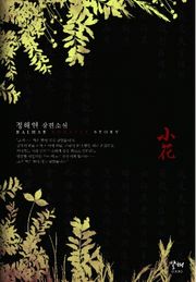 소화