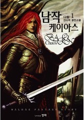 남작케이아스 표지 이미지